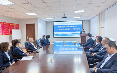 標題：海德試驗公司召開2023年度總結(jié)會暨2024工作會議
瀏覽次數(shù)：1308
發(fā)表時間：2024-02-06