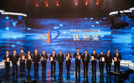 標(biāo)題：呼和浩特分院榮獲首屆內(nèi)蒙古自治區(qū)專利獎優(yōu)秀獎
瀏覽次數(shù)：1515
發(fā)表時間：2024-03-04