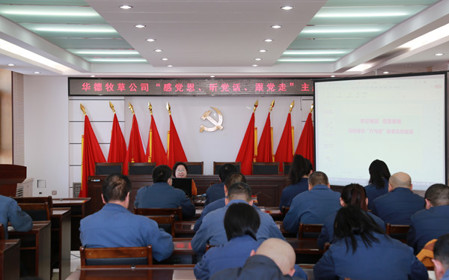 標(biāo)題：華德牧草公司開展“感黨恩、聽黨話、跟黨走”主題宣講活動
瀏覽次數(shù)：1416
發(fā)表時間：2024-03-06