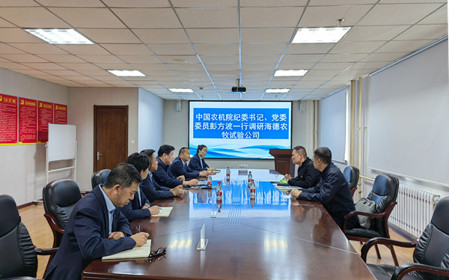 標題：中國農(nóng)機院紀委書記、黨委委員彭方波一行調(diào)研海德試驗公司
瀏覽次數(shù)：2464
發(fā)表時間：2024-04-18
