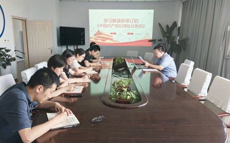 標(biāo)題：檢測(cè)與新技術(shù)黨支部開(kāi)展“學(xué)條例 守黨紀(jì)”主題黨日活動(dòng)
瀏覽次數(shù)：1381
發(fā)表時(shí)間：2024-05-29