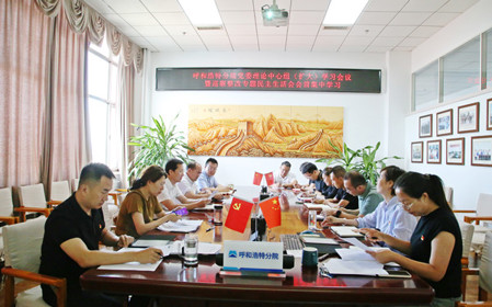 標(biāo)題：呼和浩特分院召開黨委理論中心組學(xué)習(xí)會(huì)議暨巡察整改專題民主生活會(huì)會(huì)前集中學(xué)習(xí)
瀏覽次數(shù)：1139
發(fā)表時(shí)間：2024-08-14