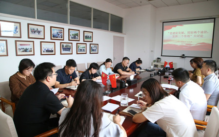 標題：職能部門黨支部召開支部黨員大會暨“黨建促發(fā)展 用好兩個途徑 發(fā)揮三個作用”大討論
瀏覽次數(shù)：2359
發(fā)表時間：2024-08-20