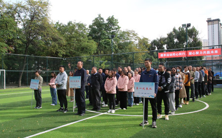 標(biāo)題：趣享運(yùn)動同心同行，凝心聚力共贏未來 呼和浩特分院舉辦第五屆職工趣味運(yùn)動會
瀏覽次數(shù)：1476
發(fā)表時(shí)間：2024-09-30
