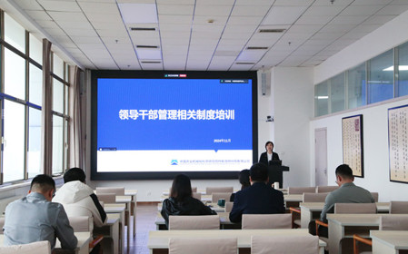 標題：呼和浩特分院組織開展領導干部業(yè)務培訓
瀏覽次數(shù)：1987
發(fā)表時間：2024-11-01