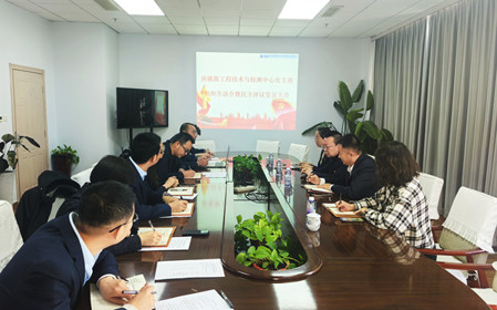 標(biāo)題：新能源工程技術(shù)與檢測中心黨支部召開2024年度組織生活會暨民主評議黨員會議
瀏覽次數(shù)：1336
發(fā)表時間：2025-02-27