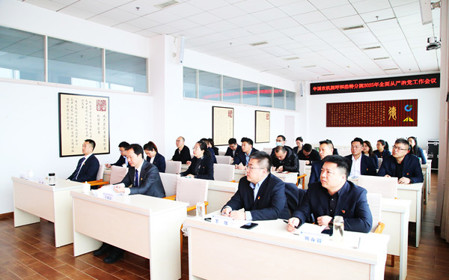 標(biāo)題：呼和浩特分院召開2025年全面從嚴(yán)治黨工作會議
瀏覽次數(shù)：1079
發(fā)表時間：2025-03-04