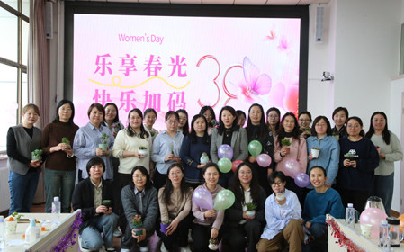 標(biāo)題：呼和浩特分院舉辦"樂享春光 快樂加碼"“三八”婦女節(jié)主題活動
瀏覽次數(shù)：832
發(fā)表時間：2025-03-07