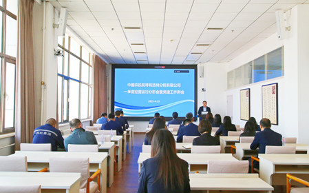 標(biāo)題：呼和浩特分院召開(kāi)2025年一季度經(jīng)營(yíng)運(yùn)行分析會(huì)暨黨建工作例會(huì)
瀏覽次數(shù)：2854
發(fā)表時(shí)間：2025-04-30