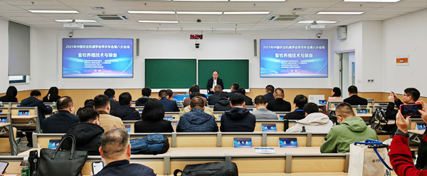 標(biāo)題：2025年中國農(nóng)業(yè)機械學(xué)會學(xué)術(shù)年會智慧養(yǎng)殖技術(shù)與裝備專題學(xué)術(shù)交流會在南京召開
瀏覽次數(shù)：585
發(fā)表時間：2025-11-14