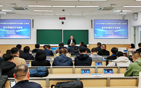 標(biāo)題：2025年中國(guó)農(nóng)業(yè)機(jī)械學(xué)會(huì)學(xué)術(shù)年會(huì)智慧養(yǎng)殖技術(shù)與裝備專題學(xué)術(shù)交流會(huì)在南京召開(kāi)
瀏覽次數(shù)：583
發(fā)表時(shí)間：2025-11-14